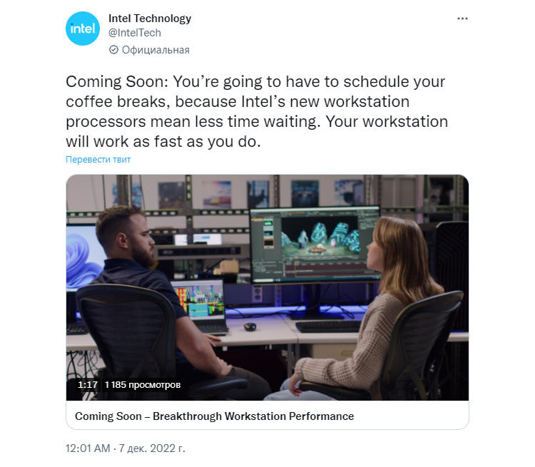 intel